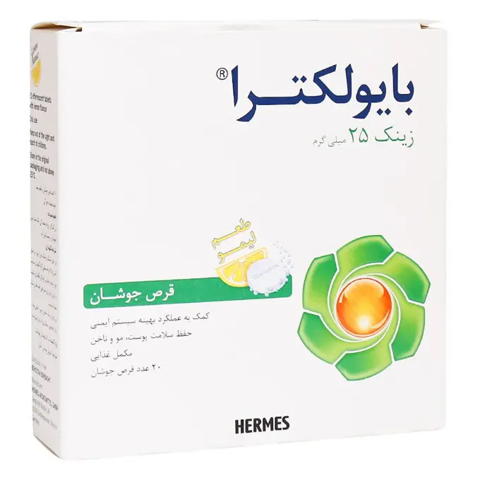 بايولكترا زينك .jpg