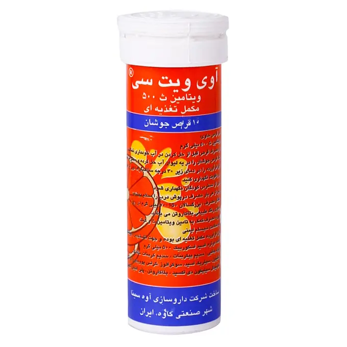 تصویر از قرص جوشان ویتامین C آوی ویت سی 500 mg 10 عدد طعم پرتقال داروسازی آوه سینا