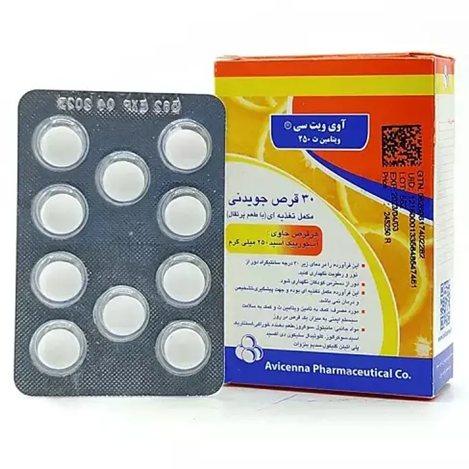 تصویر از قرص جویدنی ویتامین C آوی ویت سی 250 mg 100 عدد طعم پرتقال داروسازی آوه سینا