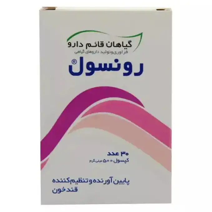 تصویر از کپسول رونسول 500 mg قائم دارو 30 عددی قائم دارو