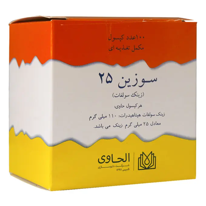 كپسول سوزين 25 ميلي گرم الحاوي 100 عددي.jpg
