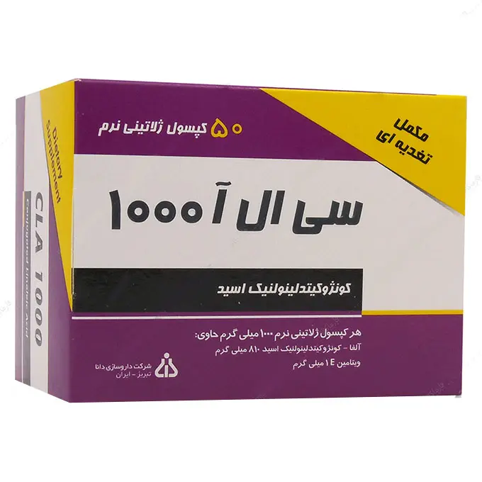 سافت ژ? سي ال آ 1000mg 50 عددي دانا.jpg