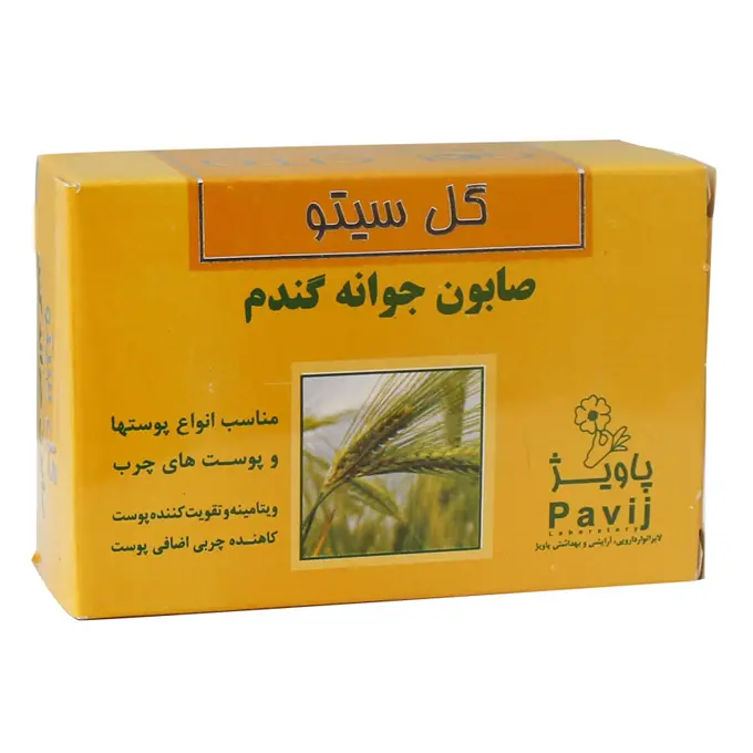 صابون جوانه گندم گل سيتو مناسب انواع پوست و پوست چرب 125 گرم .jpg