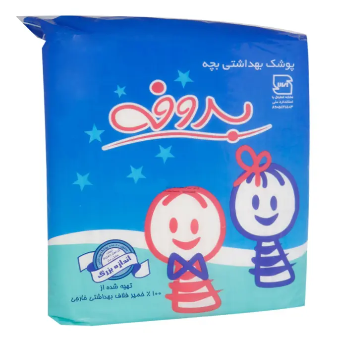 تصویر از پوشک بچه معمولی بزرگ 6-11 kg بروفه 20 عددی