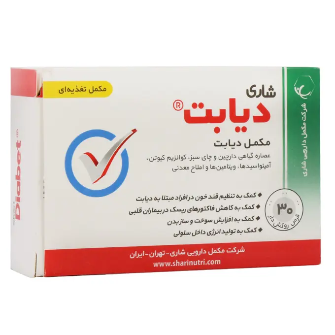 قرص-ديابت-شاري-30-عدد-.jpg