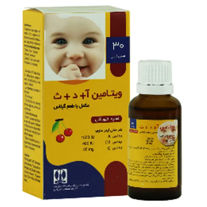 تصویر از قطره ویتامین A + D3 + C  کیمیدارو 30 ml طعم گیلاس صنعتی کیمیدارو ایران