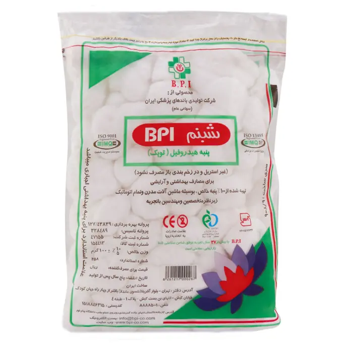 تصویر از پنبه توپی هیدروفیل شبنم 100 g