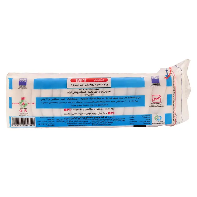 تصویر از پنبه نواری هیدروفیل شبنم 50 g