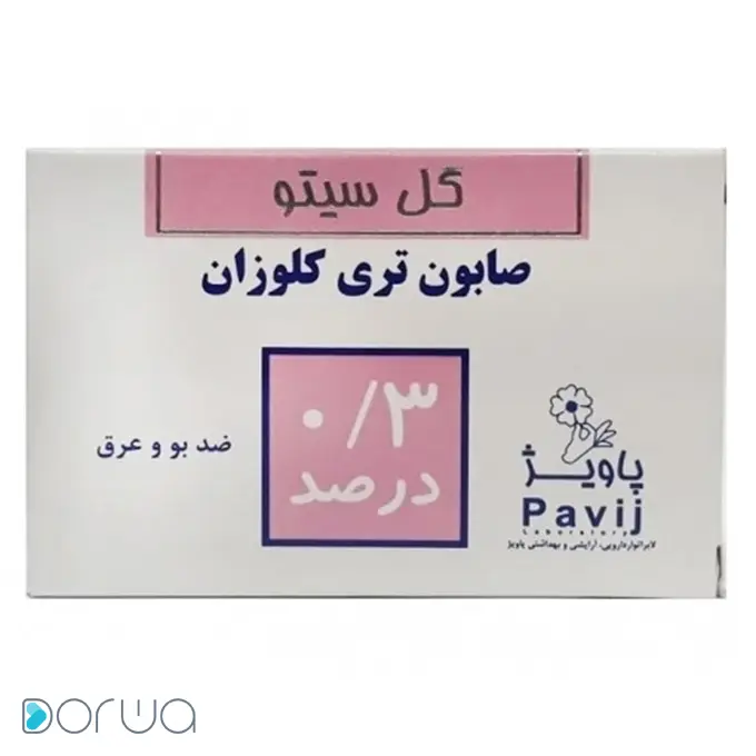 تصویر از صابون آنتی باکتریال پوست چرب بزرگسالان  تری کلوزان 3% گل سیتو 120 ml پاویژ ایران