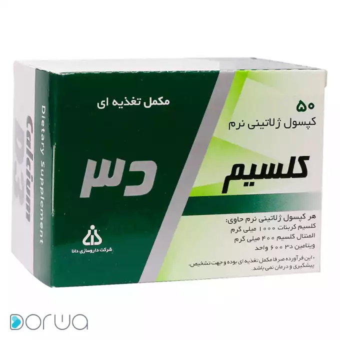 تصویر از سافت ژل کلسیم  1000 mg پلاس د3 دانا 50 عددی داروسازی دانا ایران