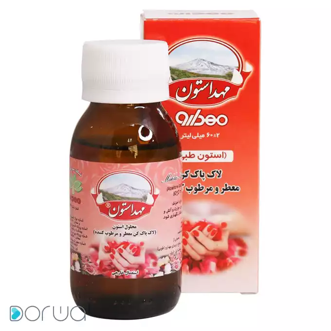 تصویر از محلول لاک پاک کن دارای استون مهد استون مهدارو 60 ml