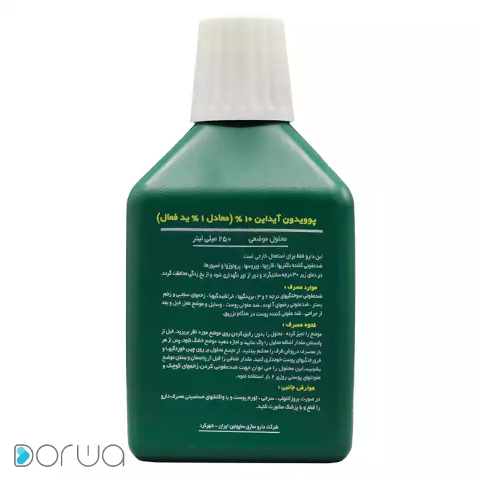 تصویر از محلول ضد عفونی کننده پوویدون آیداین 10% ساپونین 250 ml