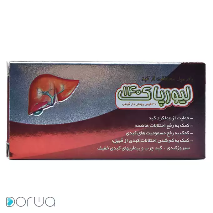 تصویر از قرص خوراکی لیورپاک دنیا دارو 140 mg 30 عددی  دنیا دارو سپهر ایران