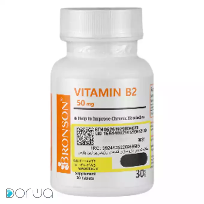 تصویر از قرص خوراکی ویتامین B2 برونسون 50 mg 30 عددی  گیتی سلامت آریا ایران