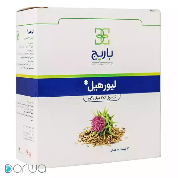 تصویر از کپسول لیورهیل 306 mg باریج اسانس 30 عددی باریج اسانس ایران