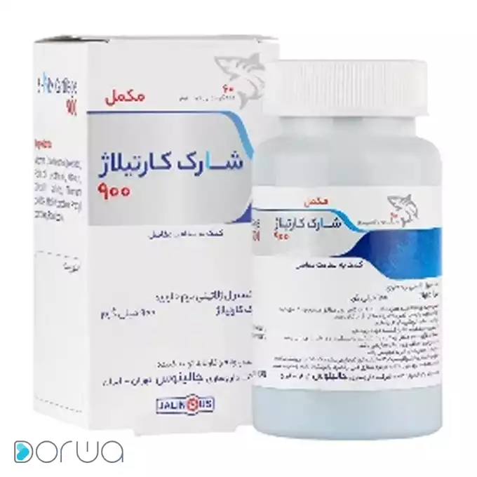 تصویر از سافت ژل شارک کارتیلاژ 900 mg جالینوس 60 عددی داروسازی جالینوس ایران