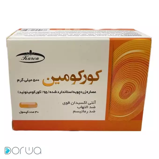 تصویر از کپسول کورکومین 500 mg کارن 30 عددی داروسازی و مکملهای غذایی حیاتی کارن ایران