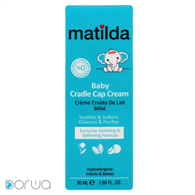 كرم رفع پوسته كردل كپ كودك ماتيلدا 50 ميل copy.webp