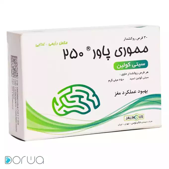 تصویر از قرص روکشدار مموری پاور جالینوس 250 mg 30 عددی  داروسازی جالینوس ایران