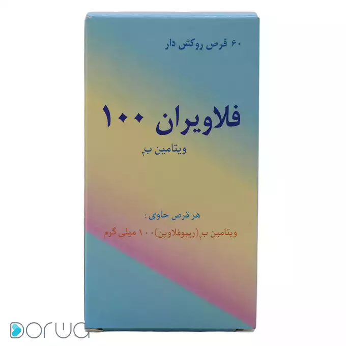 قرص فلاويران 100 ميلي گرم اهران تجارت 60 عددي copy.webp