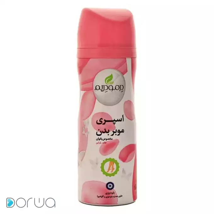 تصویر از اسپری موبر بدن بانوان بلودیزی  درمودریم 200 ml