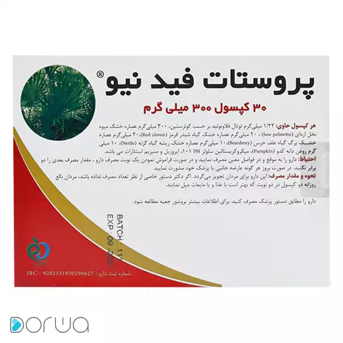 بهار-پايا-پروستات-فيد-نيو copy.webp