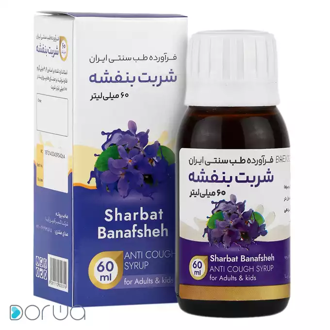 تصویر از شربت بنفشه  اکسیر آفرین آریا 60 ml  اکسیر آفرین آریا ایران