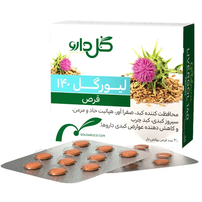 تصویر از قرص روکشدار لیورگل گل دارو 140 mg 30 عدد گل دارو
