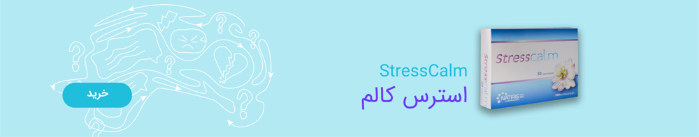 استرس